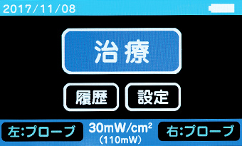 アクセラス2患者モード
