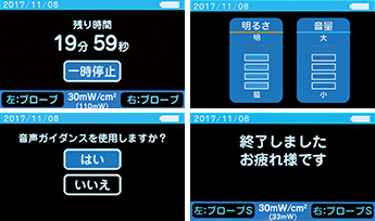 表示内容が見やすい画面