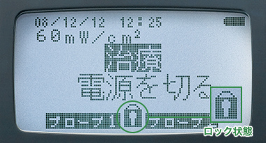 アクセラス患者モード