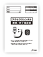 継続終了確認書