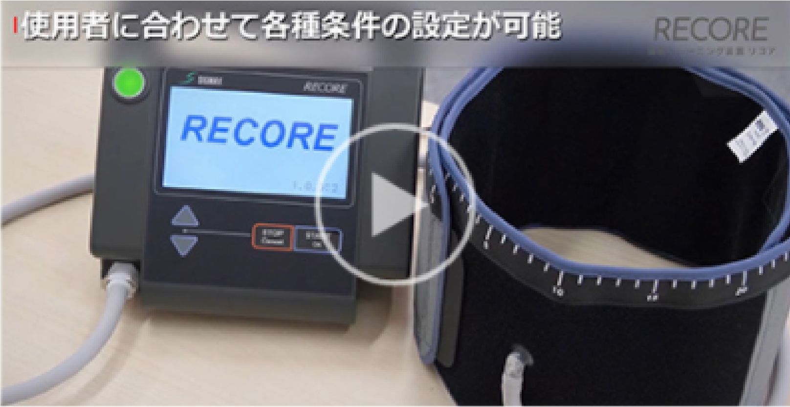 特長解説動画