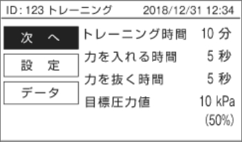 ステップ2