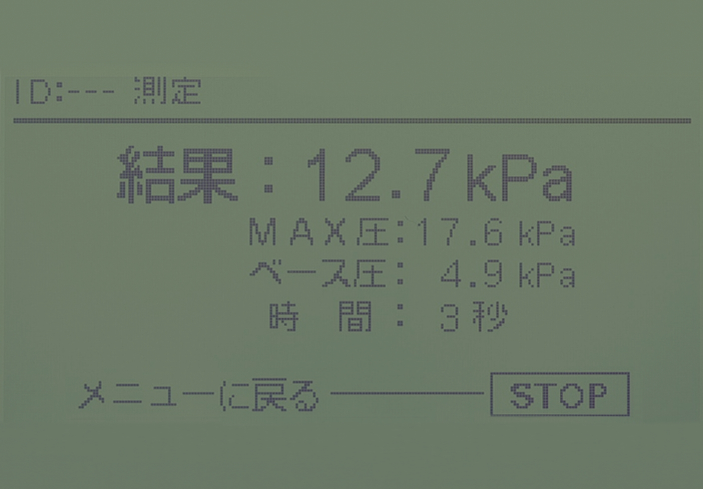 測定機能