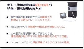 202105_RECORE_受賞_04