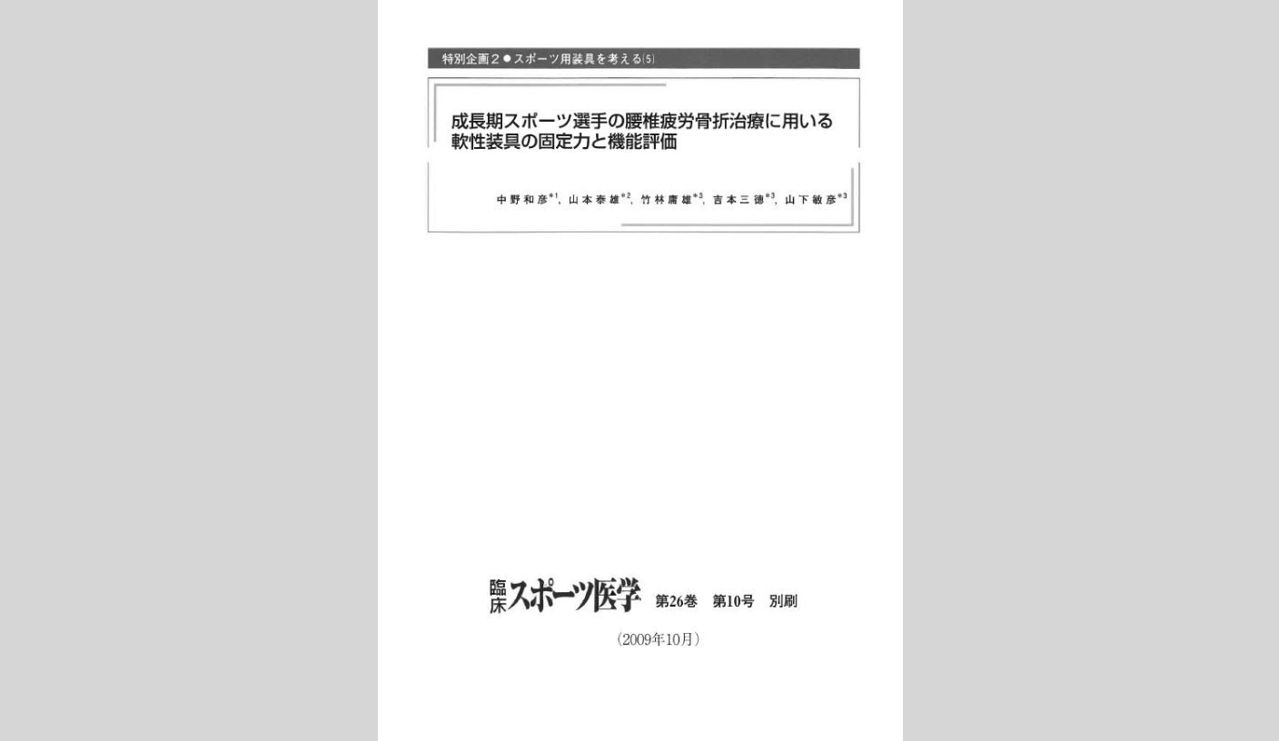 サイズ測定・装着方法