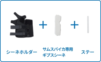 サムスパイカ
