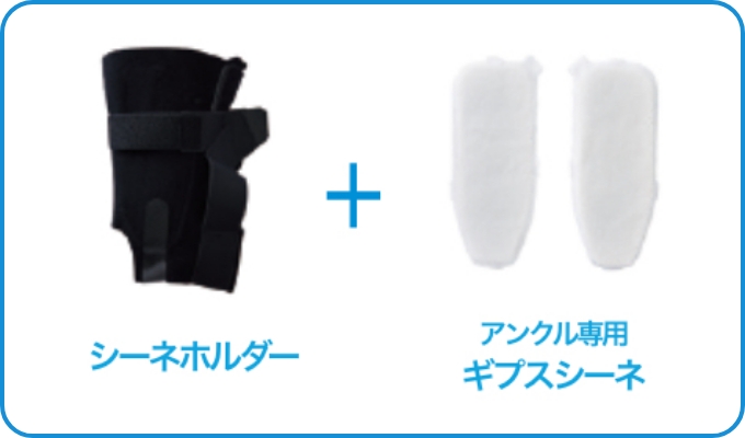 アンクル