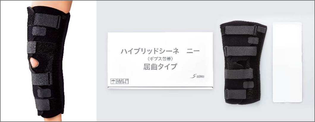 伸展タイプ