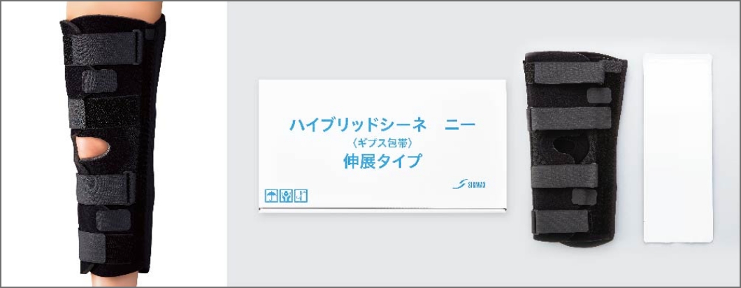 屈曲タイプ