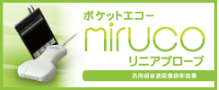 miruco_banner_01