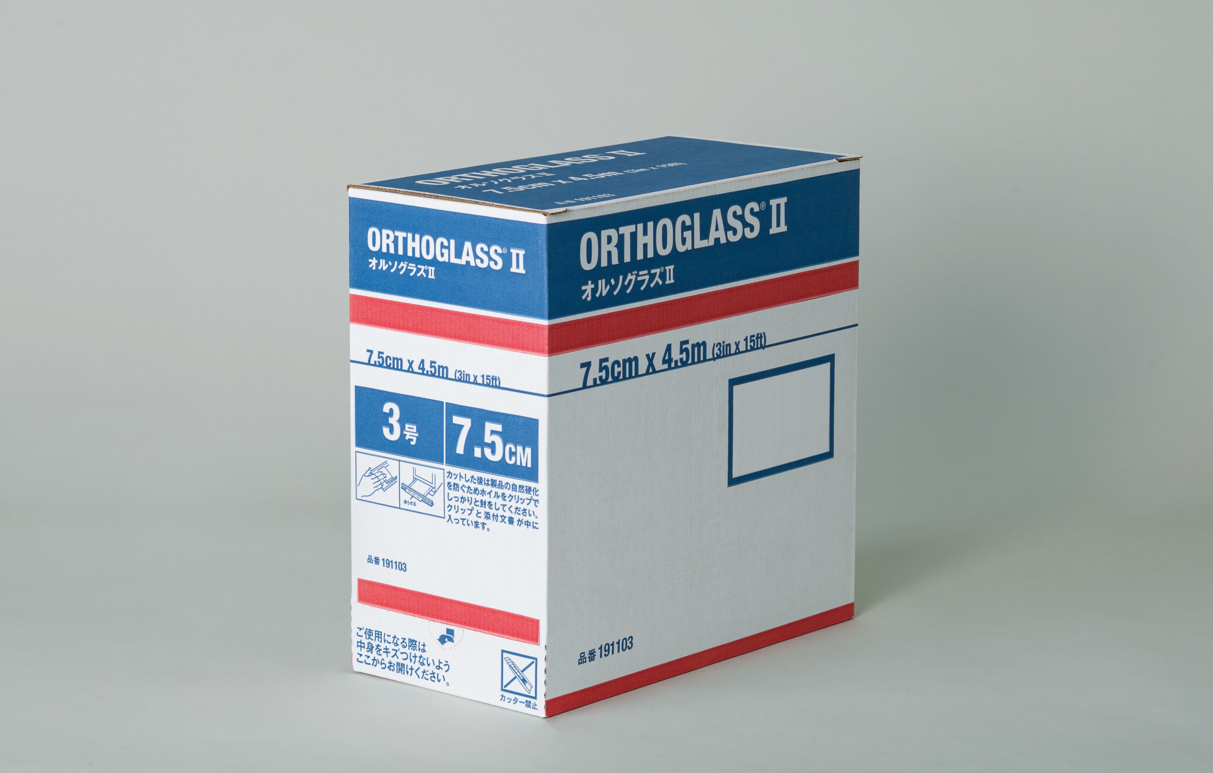 オルソグラスNW 5号 1ロール 194005　BSN medical