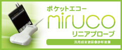 202006_miruco_小バナー