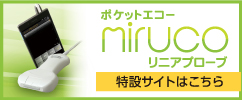 202011_miruco_c