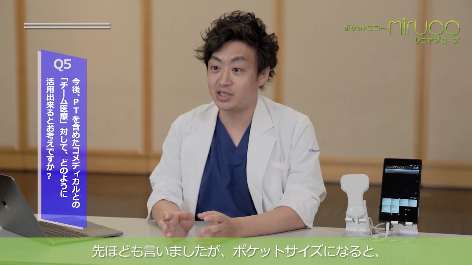 宮武 和馬先生(横浜市立大学 整形外科) インタビュー動画