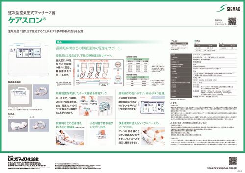 ケアスロン