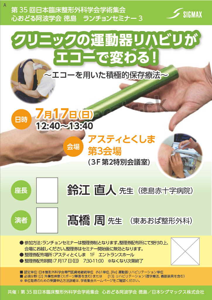 臨床整体 セミナーDVD4セット 12枚 ダブルモーションテクニックセミナー 頚椎・胸椎編】茨木英光