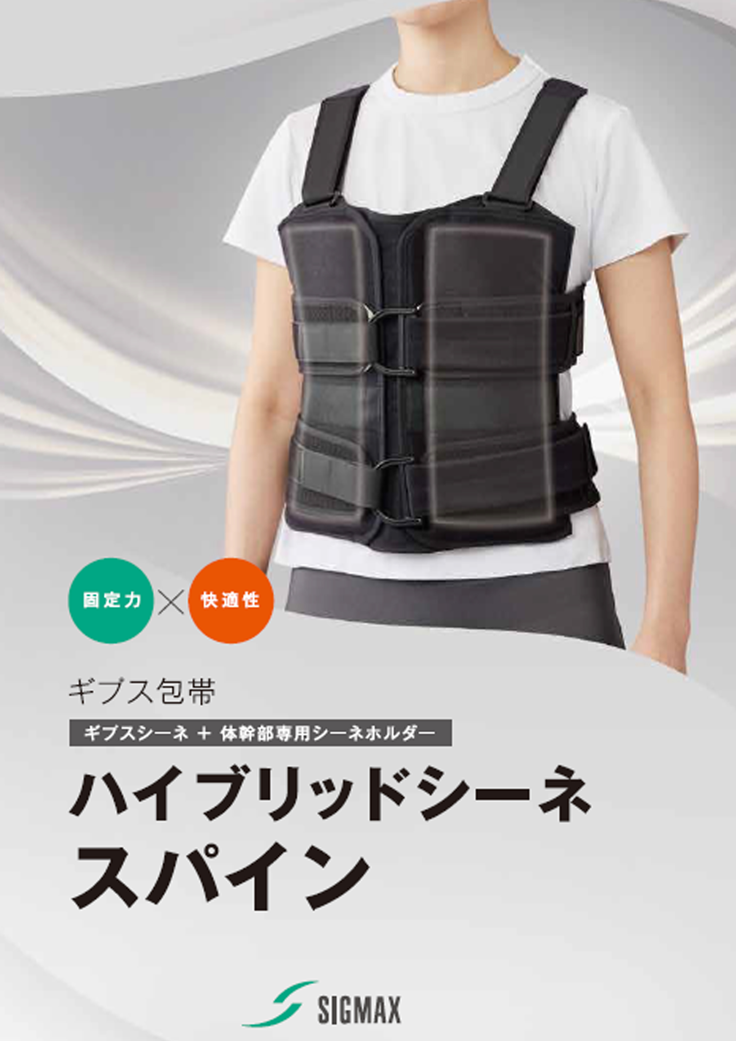 医療用コルセット 体幹装具 腰椎硬性コルセット リハビリ - 看護/介護用品