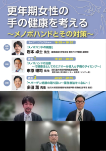 【PDF】更年期女性の手の健康を考える ～メノポハンドとその対策～